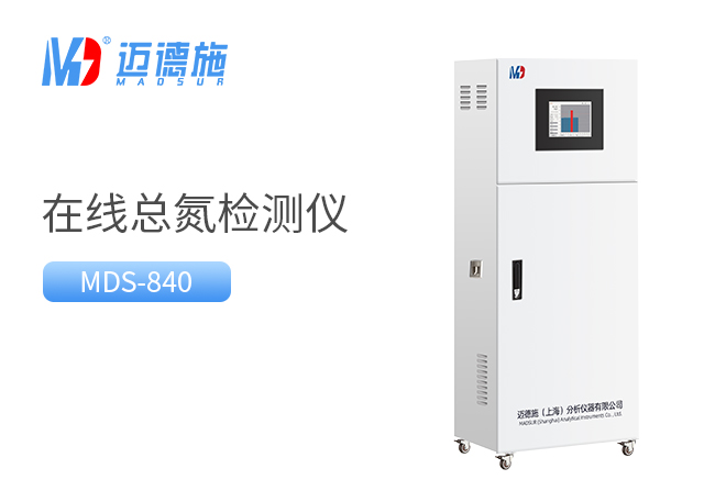 如何選購適合的總氮分析儀？有哪些購買和使用建議？.jpg