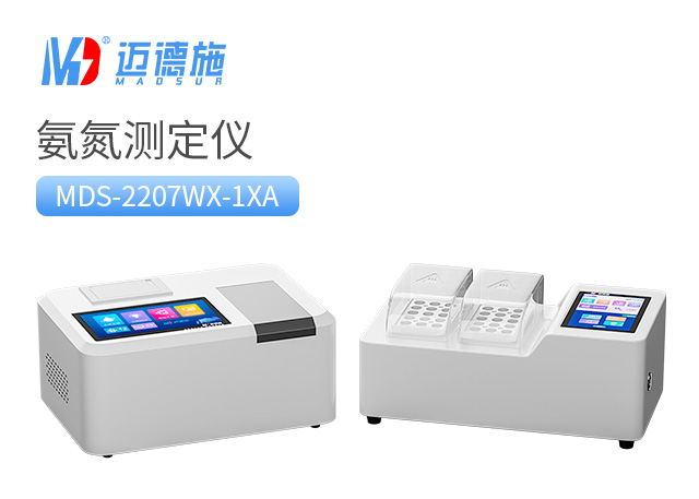 氨氮測定儀的測量方法及步驟:保障水體質(zhì)量的關鍵一步.jpg 氨氮測定儀的測量方法及步驟:保障水體質(zhì)量的關鍵一步.jpg