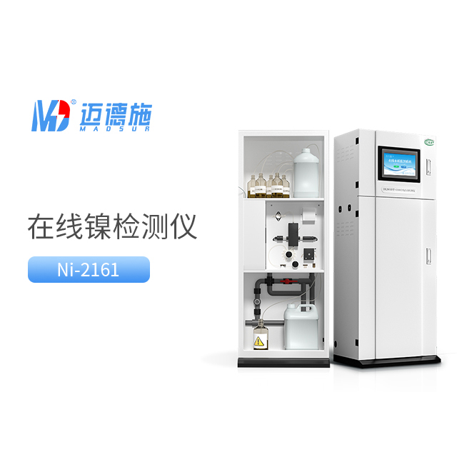 總鎳是什么意思？總鎳的檢測(cè)方法.jpg